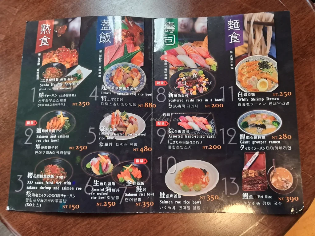 三多屋爸爸嘴的菜單,算平價的日式料理,不管何時都有很多的排隊人潮。