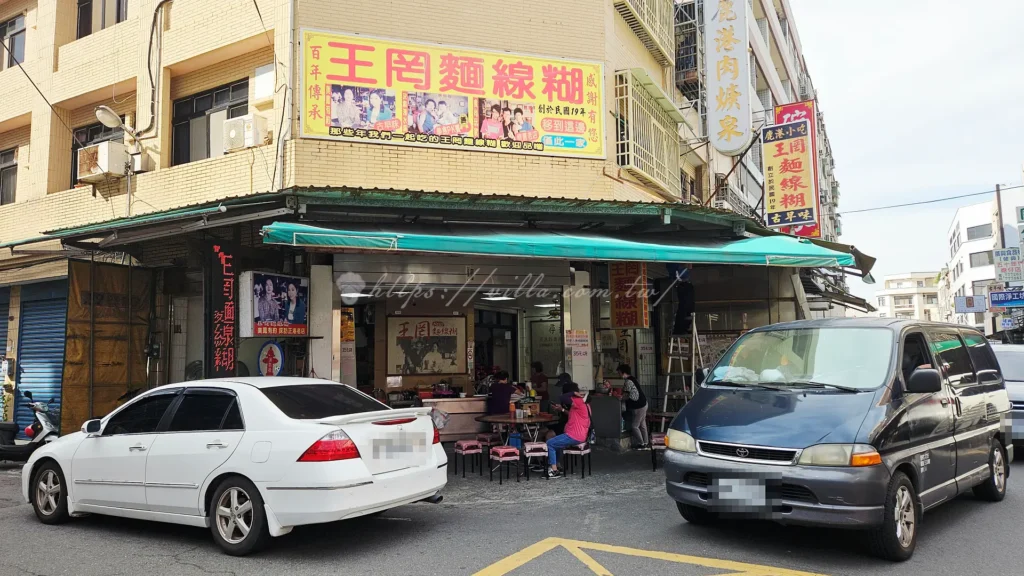 每天人潮洶湧、充滿人情味的「王罔麵線糊」，不僅是眾多觀光客朝聖的鹿港必吃美食，更是無數在地人推薦的早餐首選。
