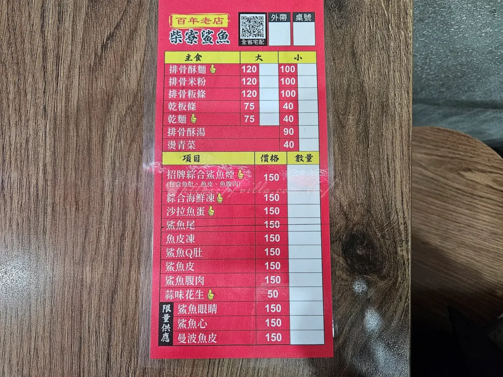 百年老店柴寮鯊魚煙主打台北大同區小吃的海味小菜與主食,價格親民但滋味十足