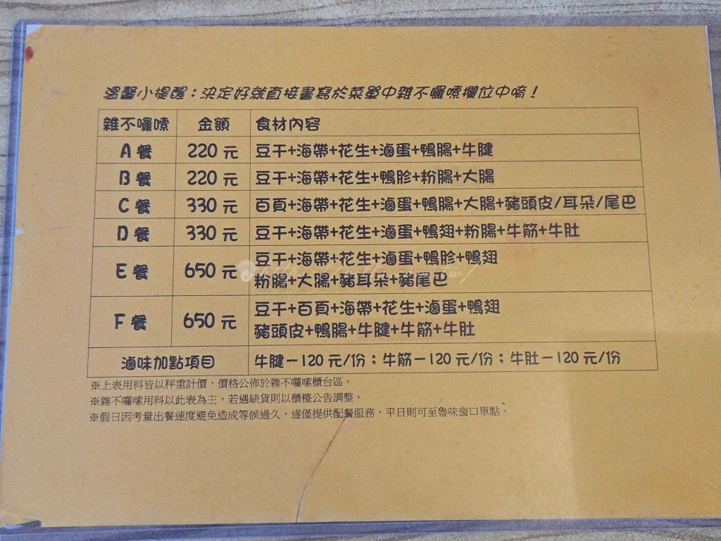 斗煥坪水餃館菜單涵蓋水餃、湯品、家常炒菜與小菜，雜不囉嗦炒滷味提供A至F套餐，價格約220-650元不等。