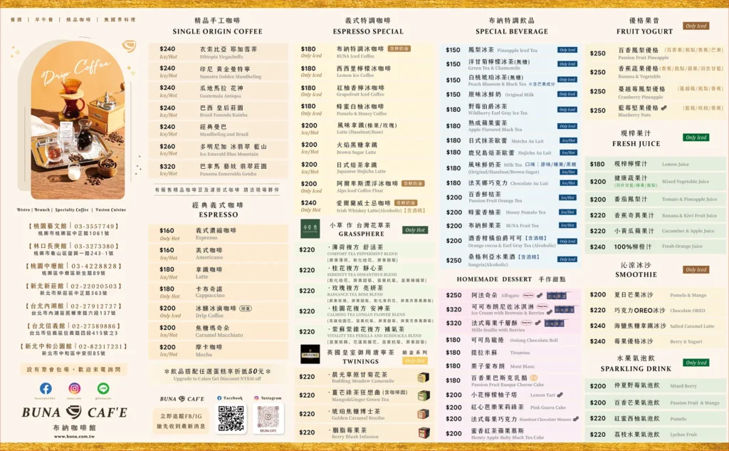 布納咖啡提供的餐點種類極為豐富,從中和早午餐、手工義大利麵、排餐應有盡有。