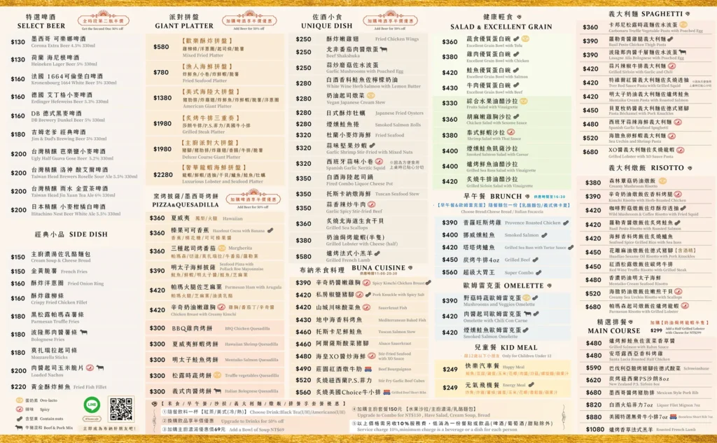 布納咖啡提供的餐點種類極為豐富,從中和早午餐、手工義大利麵、排餐應有盡有。
