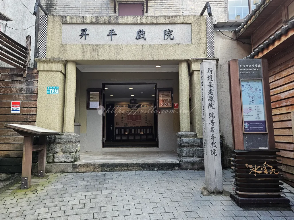 來到這座迷人的九份山城，絕對不能錯過那些充滿故事的角落，最知名的莫過於昇平戲院。這座曾是全台灣最豪華的戲院，見證了金礦時期的輝煌，現在則轉型為藝文空間，讓人感受老派電影院的浪漫。