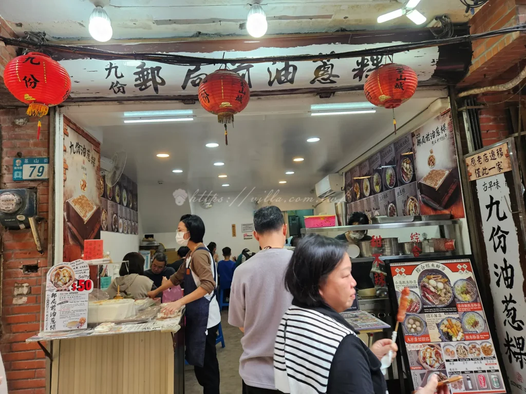 九份油蔥粿 這道美食重現了農村社會的純樸味道。油蔥粿是一層層疊蒸而成，質地細膩柔軟，入口即化。精華在於頂部鋪滿的酥炸油蔥酥，以及帶有蒜香的甜辣醬油膏。每一口都能感受到米漿的清香與油蔥的焦香完美交融。