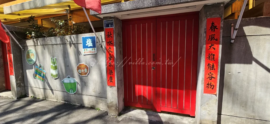 空軍三重一村傳統眷村街景，保留完整的紅色大門與青瓦老宅，展現 1950 年代復古懷舊攝影風格。