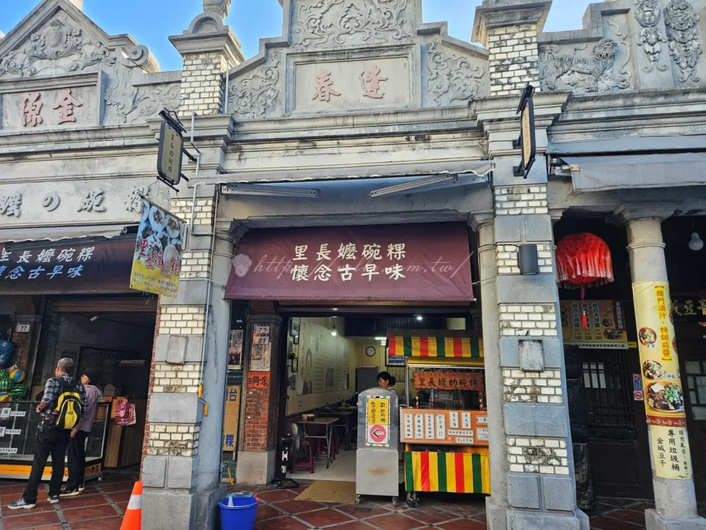 大溪里長嬤碗粿是一道歷史悠久的傳統小吃，選用米漿蒸製而成，口感軟嫩綿密，搭配鹹香的滷肉與醬汁，風味濃郁，成為當地人從小吃到大的經典美味。