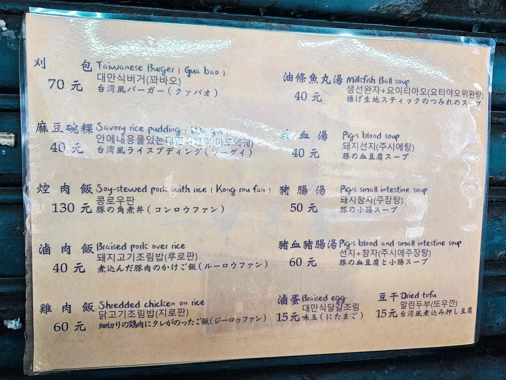 說到萬華美食,很多人第一個想到的就是這間在康定路與內江街轉角處,總是排著長長人龍的「一甲子餐飲」這間看似不起眼的轉角路邊攤,卻是連續多年榮獲米其林必比登推薦的超強實力派。