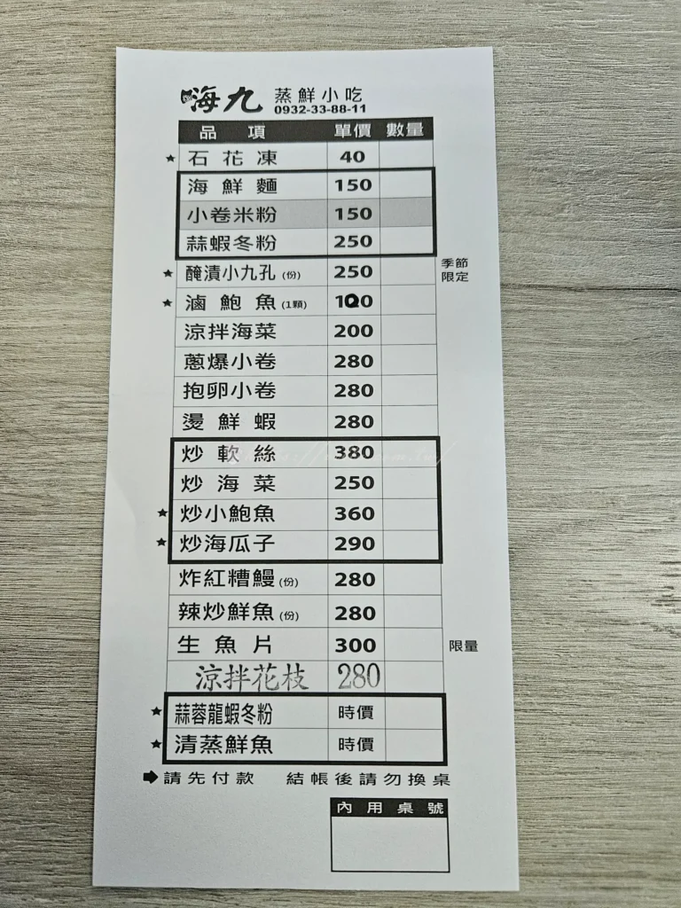 走進新北貢寮嗨九蒸鮮小吃，最吸引人的莫過於窗外那一抹蔚藍，餐廳位於港邊，如果你運氣好坐到窗邊位子，眼前就是馬崗漁港湛藍的海面與零星閃耀的波光。