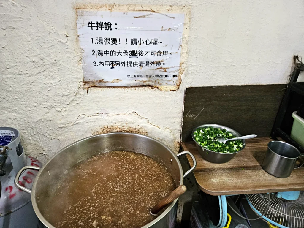 文化大學牛肉拌麵免費大骨湯，以豬大骨與牛肉碎熬煮的鹹香清湯