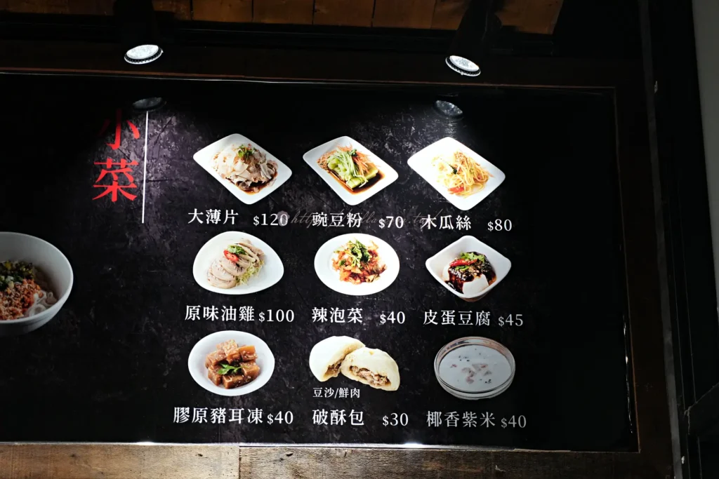 阿美米干旗艦店小菜介紹