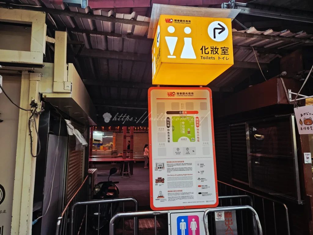 羅東夜市化妝室位置，宜蘭羅東中山公園公共廁所