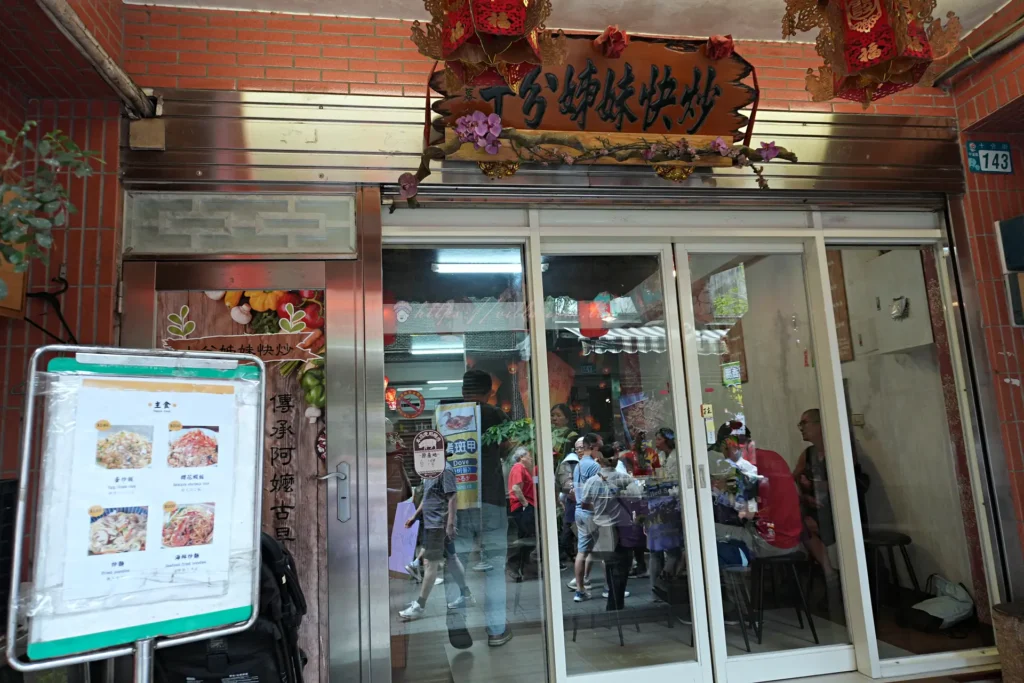 經營逾30年的在地老字號!店內主打現炒山產與台菜,招牌「白斬放山雞」肉質Q彈細嫩、雞皮鮮甜,是每桌必點的功夫菜。食材嚴選且烹調到位、不油膩,餐點份量扎實,非常適合三五好友前來平價聚餐。