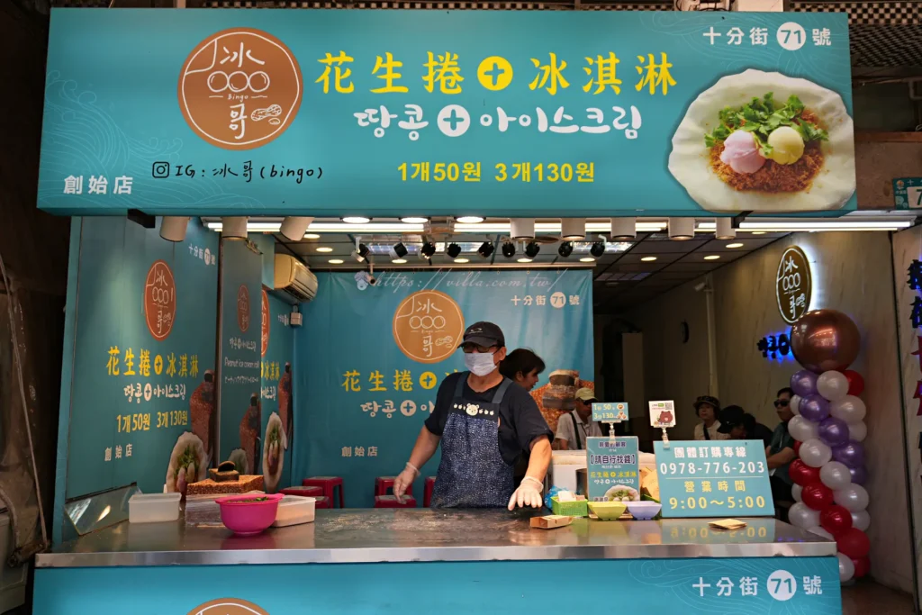 冰哥花生捲冰淇淋潤餅皮 Q 彈,現刨花生糖粉酥脆帶堅果香,冰淇淋綿密冰涼,敢吃香菜的話加上去,整體口感層次更完整。不吃香菜可以開口要求不加。