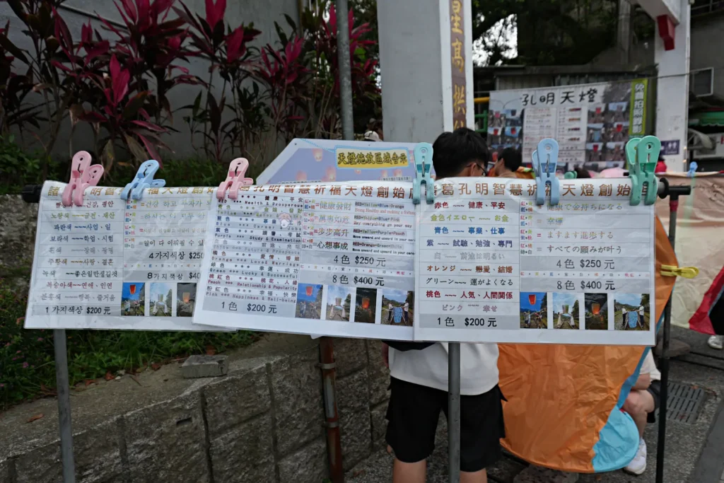 十分老街販售的彩色天燈價目表