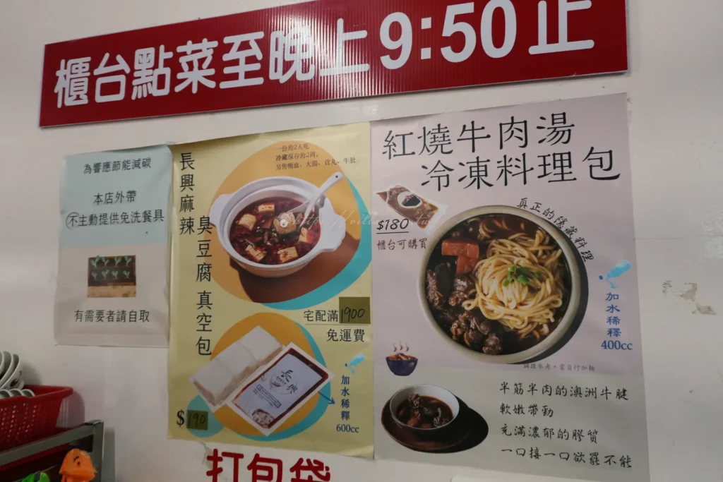 長興釣蝦場這裡還有賣臭豆腐、牛肉麵真空包。