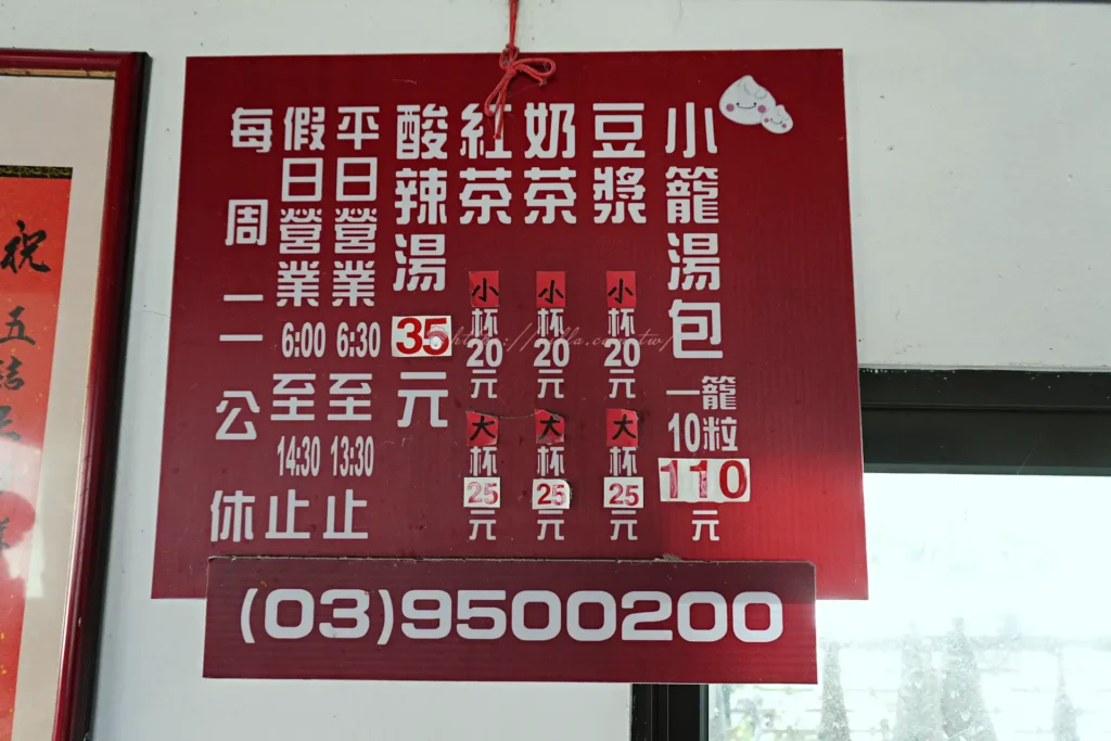 正好鮮肉小籠包五結店菜單一覽,宜蘭美食吃什麼參考