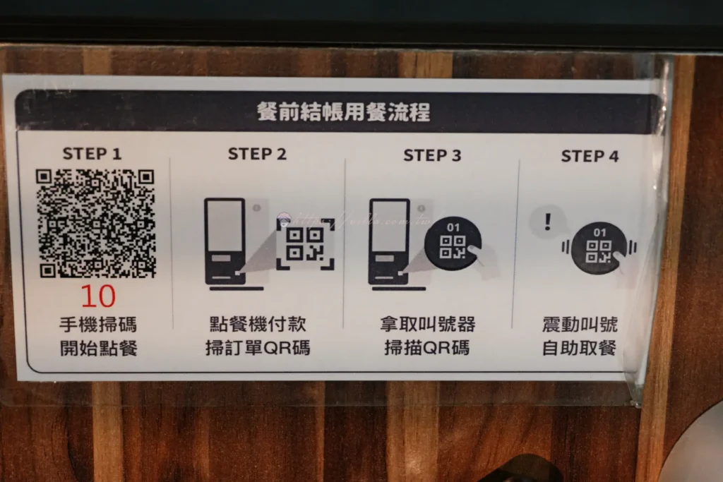 牛麵桌上的點餐流程看板，四個步驟從掃碼到取餐