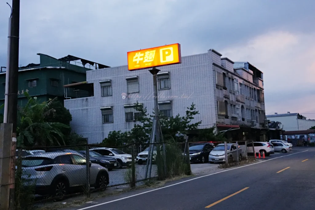 牛麵專屬停車場，入口立著黃色牛麵招牌