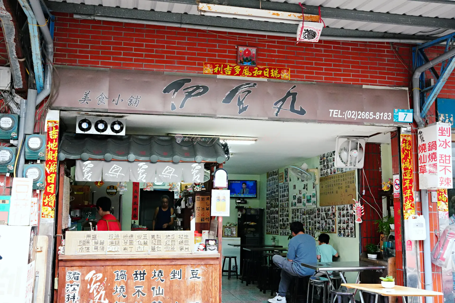 坪林老街小吃店,客人坐在店內用餐